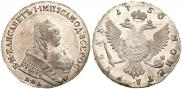 1 рубль 1750 года