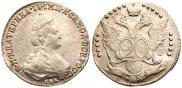 20 копеек 1784 года