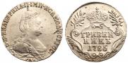 Гривенник 1785 года