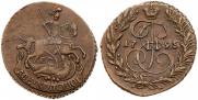 2 копейки 1795 года