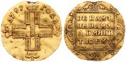 1 червонец 1797 года