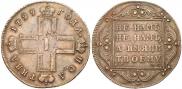 Полтина 1799 года