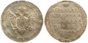 1 rouble 1803 year
