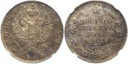 1 rouble 1818 year