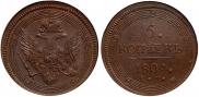 5 kopecks 1804 year