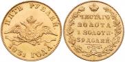 5 рублей 1831 года