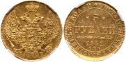 5 рублей 1842 года