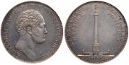 1 rouble 1834 year