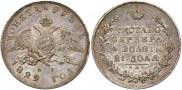 1 rouble 1829 year