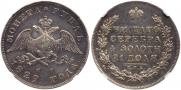 1 rouble 1829 year
