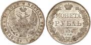 1 rouble 1834 year