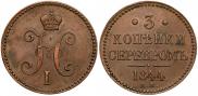 3 kopecks 1844 year
