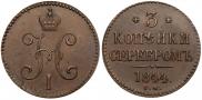 3 kopecks 1844 year