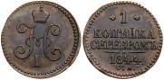 1 kopeck 1844 year
