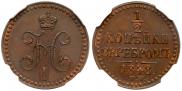 1/2 kopeck 1848 year