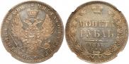 1 рубль 1858 года