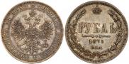 1 рубль 1875 года