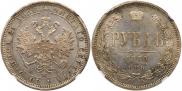 1 rouble 1880 year