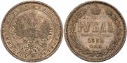 1 rouble 1882 year