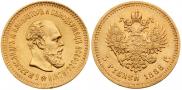 5 roubles 1888 year