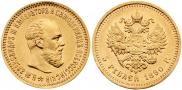 5 roubles 1890 year