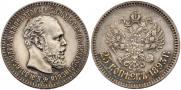 25 копеек 1893 года