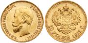 10 roubles 1911 year