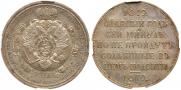 1 rouble 1912 year
