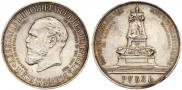 1 rouble 1912 year