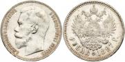 1 rouble 1897 year