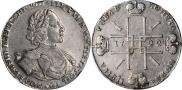 1 rouble 1722 year