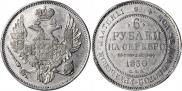 6 рублей 1830 года