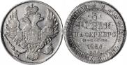 3 рубля 1835 года