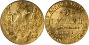 5 рублей 1841 года