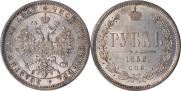 1 рубль 1868 года
