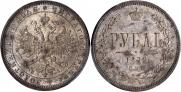 1 rouble 1872 year