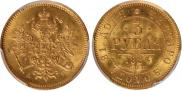 3 roubles 1884 year