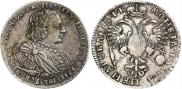 1 рубль 1721 года