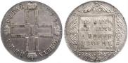 1 rouble 1798 year
