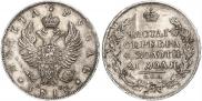 1 rouble 1818 year
