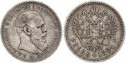 1 рубль 1894 года