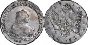 1 рубль 1751 года