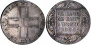 1 рубль 1799 года