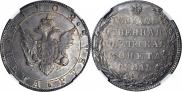1 рубль 1802 года