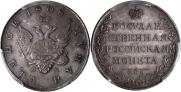 1 rouble 1808 year