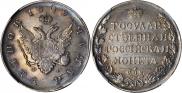 1 rouble 1809 year
