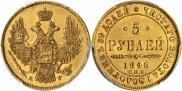 5 roubles 1846 year