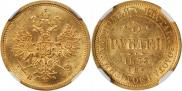 5 рублей 1873 года