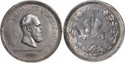1 rouble 1883 year