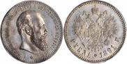 1 rouble 1891 year